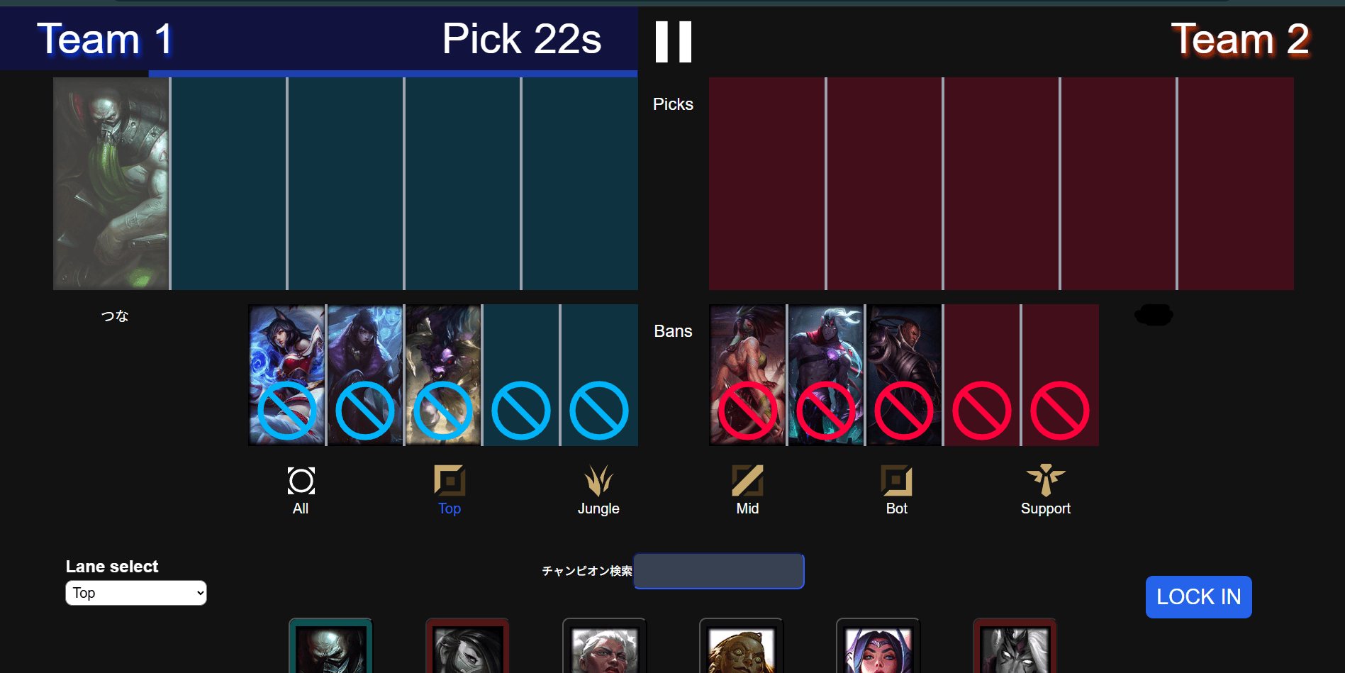 LoL Custom Game Tools preview